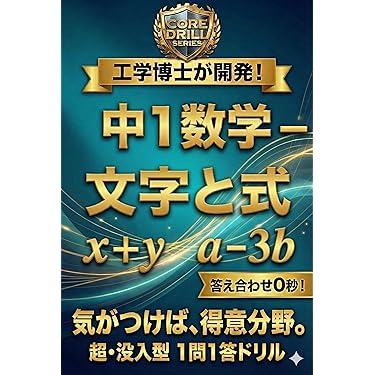 新品トライ　中1〜3年数学、英語、理解、社会参考書 新品トライ 中1〜3年数学、英語、理解、社会参考書 新品トライ 中